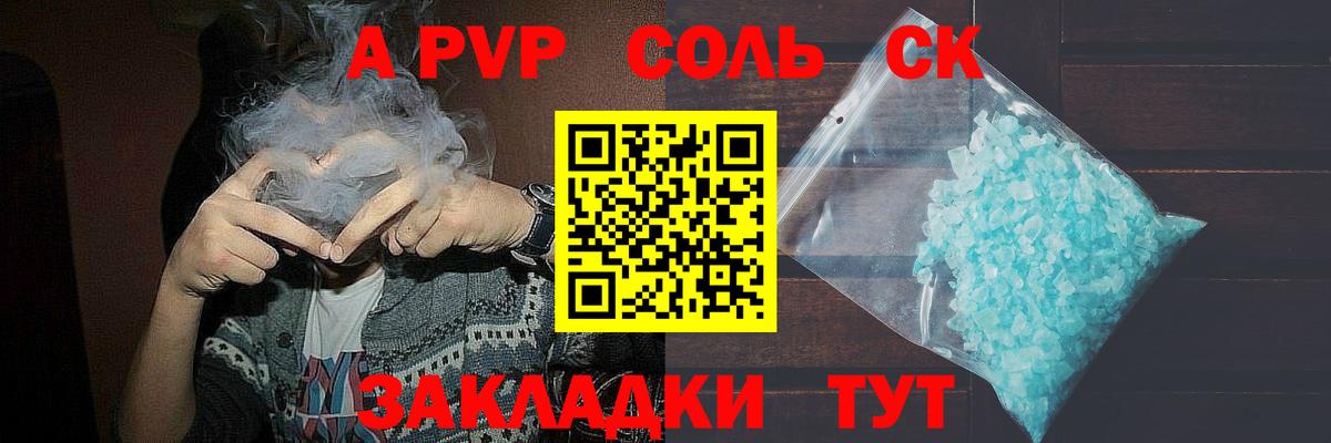 Alpha PVP Crystall Кировск
