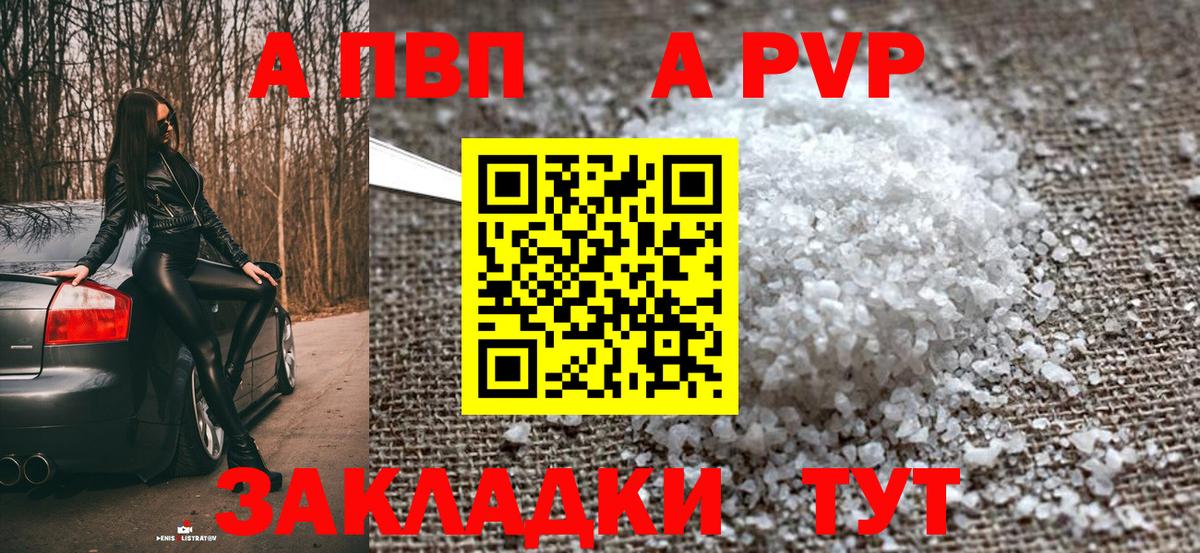 Альфа ПВП мука  A-PVP СК КРИС  Кировск  Вход с VPN 