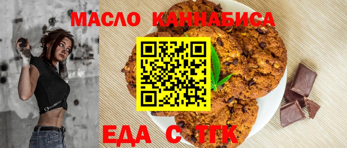 Canna-Cookies марихуана  Вход с VPN  Кировск 