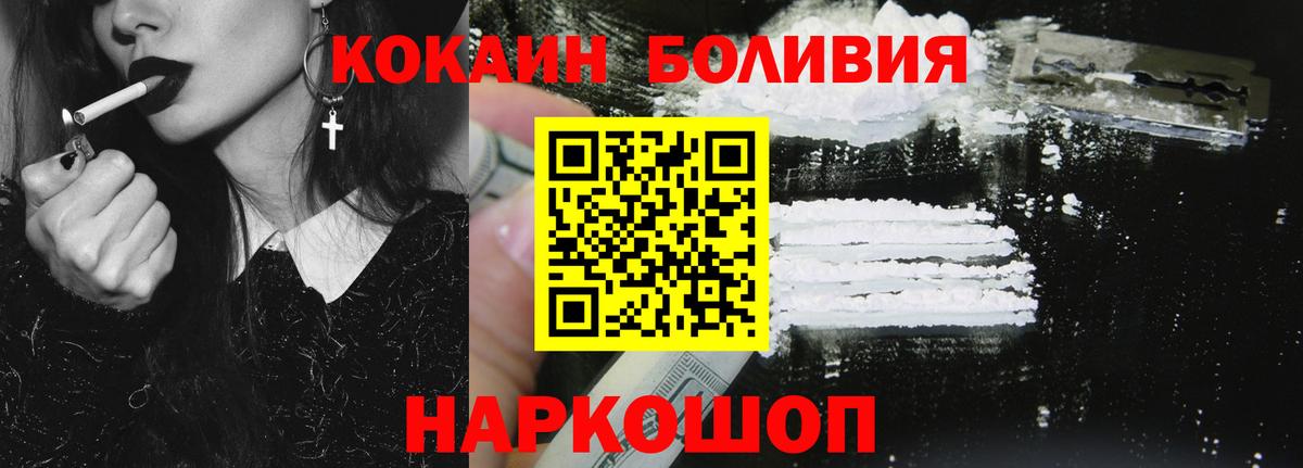 Кокаин Перу Кировск