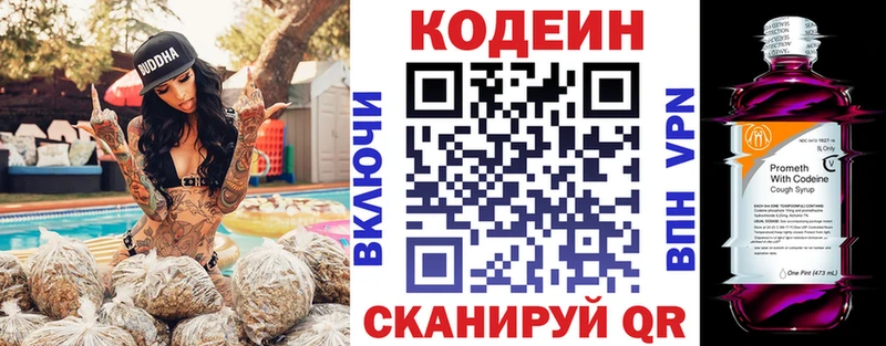 наркошоп  Кировск  Кодеин напиток Lean (лин) 