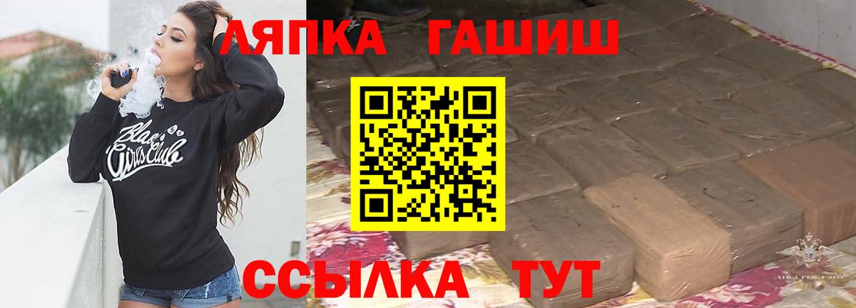 Гашиш 40% ТГК  Вход с VPN  купить наркоту  ГАШИШ гарик  Кировск 