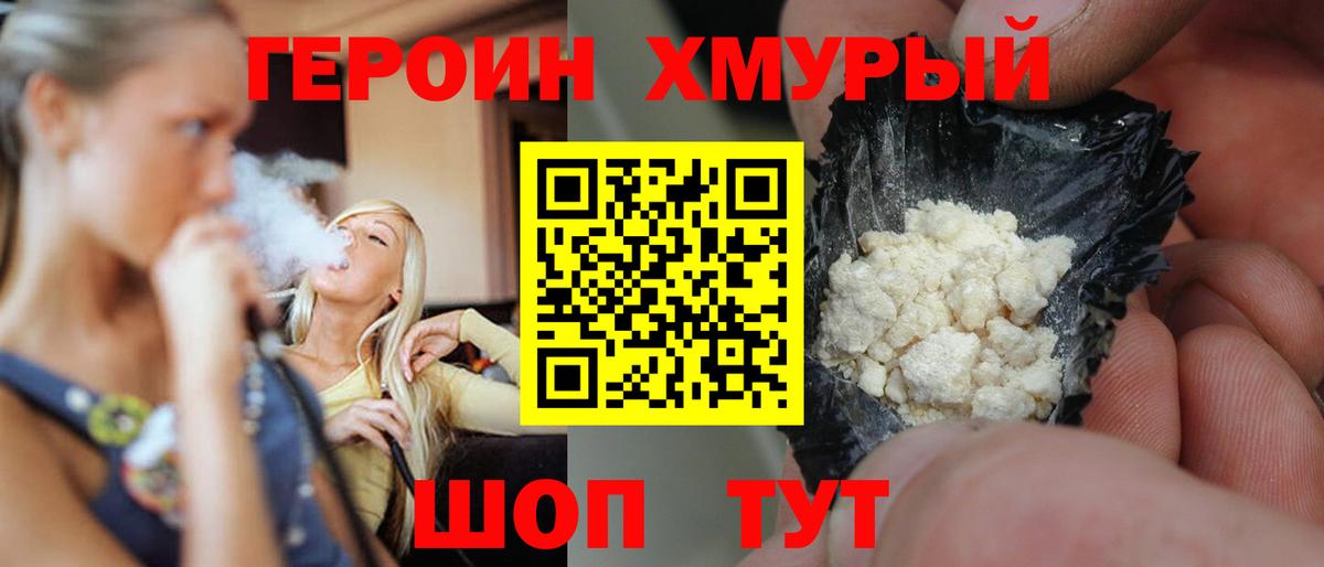 Героин гречка  Вход с VPN  Кировск 