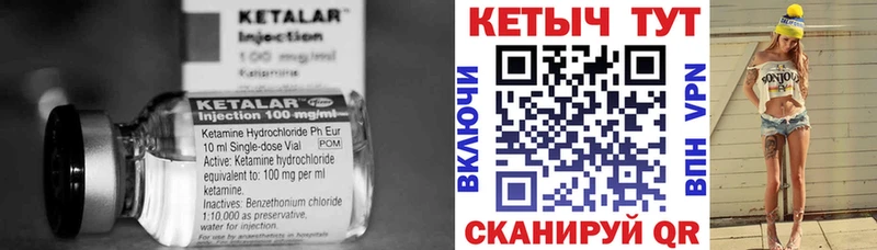 КЕТАМИН ketamine  Кировск 