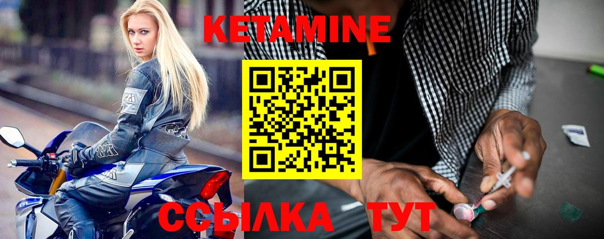 Кировск  Кетамин ketamine  Кетамин ketamine  Вход с VPN 