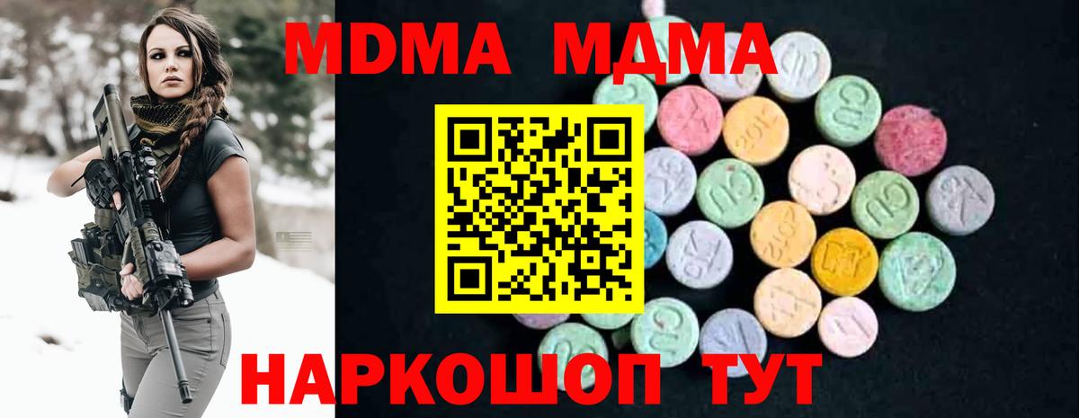 МДМА crystal Кировск