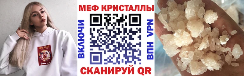 МЯУ-МЯУ кристаллы закладки Кировск