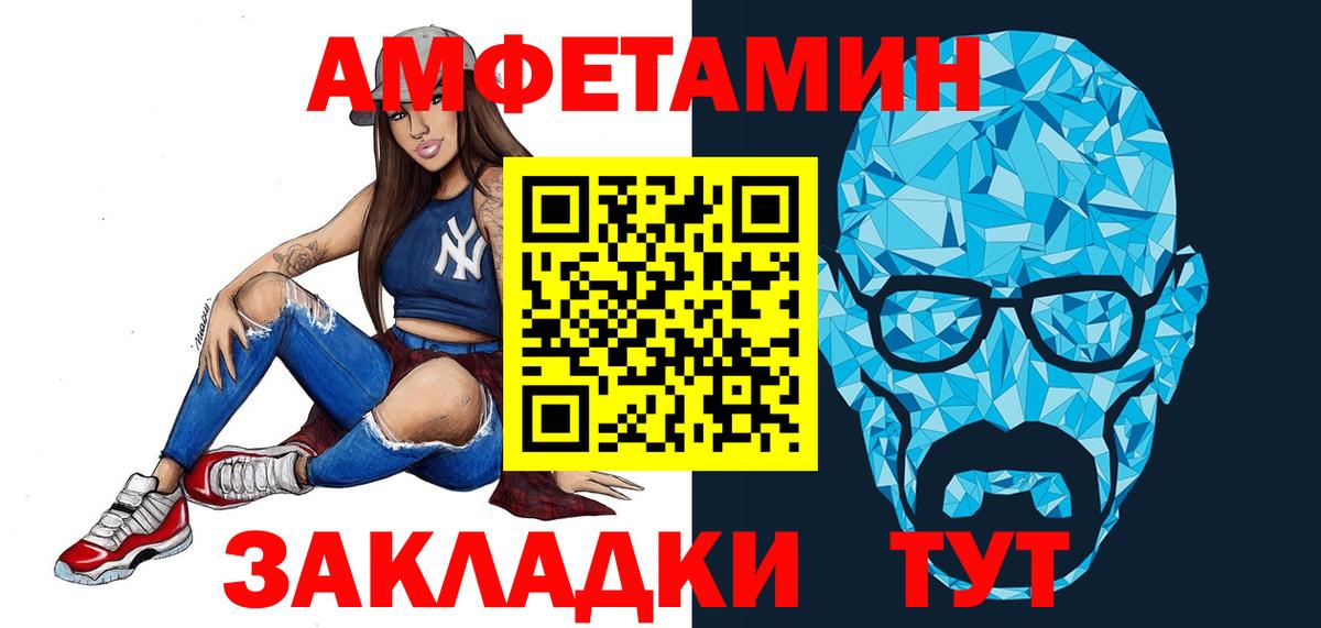 Метамфетамин кристалл  Метамфетамин кристалл  Кировск  Вход с VPN 