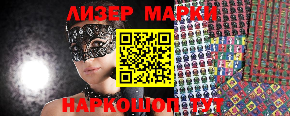 Наркотические марки 1,8мг  как найти закладки  Вход с VPN  Кировск  Наркотические марки 1,8мг 